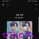 [EXO] 아니 쁠로는 <b>다운</b>못받아??