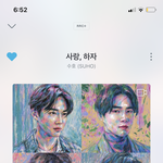 수호 사랑 하자 앨범 <b>표지</b> 무슨 일이야