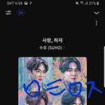 [EXO] <b>올</b> <b>봄</b>에 좋아하는 사람이랑 같이 들으면 이루어지는 노래가...