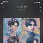 [EXO] <b>오랜만</b>이다 나 일년만에 들어왔어