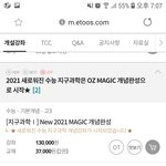 <b>이투스</b> 지구과학 듣는 아2들아