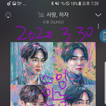 [EXO] 스밍 안 돌리는 놈들+ 어그로 ㅅㄲ들