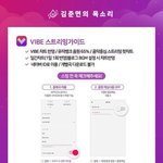 [EXO] ㅂㅏ이브 음방 비중 높다하니 같이 돌리자