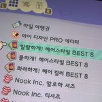 <b>모동숲</b> 추반