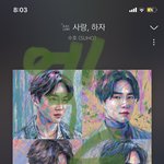 [EXO] 스밍이 가위앱보다 더 중요하다 얘들아