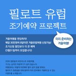 필로트 여행