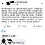 ㅋㅋ페북은 뭐만하면 <b>페미</b>로 몰아가냐왜