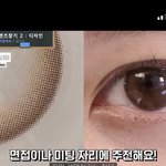 [드루와] 자연스럽+<b>또렷</b> 초코 렌즈 추천 부탁해