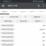 [댓글부탁해] 너희 한<b>달</b>에 얼마정도 써?