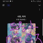 [EXO] 쁠로 24시간 누적 <b>상위</b>권 진입하자