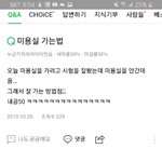 ㅆㅂ초딩때 <b>지식</b>인ㅋㅋㅋㅋ뭔 개소리냐 이건