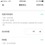 <b>마라샹궈</b> 추 마라탕 반