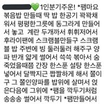 [NCT] 재민이 레시피로 만들어 먹어본 즈니 있어?