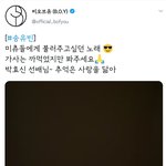 [비오브유] 200330 송유빈 공트 업로드