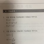 [댓글부탁해] <b>대학수학</b> 좀 도와주세여 여러분 ..,