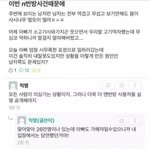 [댓글부탁해] <b>애비</b> 피눈물...딸....꼬라지....