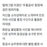 [이것좀봐줘] 안녕하세요 <b>n</b>번방 조주빈이 아닙니다.