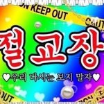 야 니넨 친구 말투 어떤게 좋아?골라주라