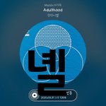 [강다니엘] 예의바른 강어지