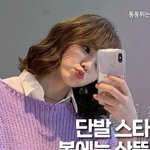 [댓글부탁해] 구구단 <b>미나</b> 이 니트 어디 제품인지 아는사람 ㅠㅠ