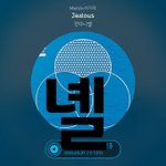 [강다니엘] 젤러스 릴댄 분위기 너무 좋아