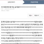 [드루와] 이<b>새기</b> 존웃ㅋㅋㅋㅋㅋㅋㅋㅋㅋㅋ