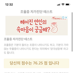 <b>조울증</b> 자가<b>진단</b> 테스트 해봤는데