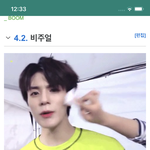 [NCT] <b>이날</b> 사진 있는 사람 ㅠㅠㅠ