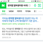 나 편의점 알바생한테