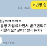 방탈죄송 <b>n</b>번방 피해자 입니다.
