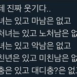 [댓글부탁해] 트위터 이건 좀 <b>억지</b>다