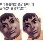 [ㅈㄱㄴ] 나 꼽 주는 <b>일진</b>이랑 같은 <b>반</b> 됨