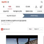 일루미나티관련 2015년 예언자가 네이트판에 있었다