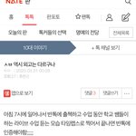 <b>시밤</b> 진짜 이렇게 되면 개빡칠듯