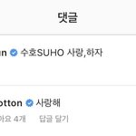 엑소 이거 넘 따숩다8ㅅ8