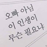[이것좀봐줘] <b>안보현</b> 조카웃겨