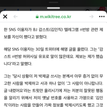 [19] 감스트 <b>허위</b>사실유포한애 사과문