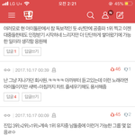 나 지금 입꼬리 <b>승천</b>함