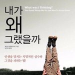 [댓글부탁해] 전남친한테 같이 가 달라고하면 에바냐ㅋㅋ..