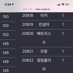 와 <b>개</b>특이한 <b>이름</b>봄 우리나라에 1명