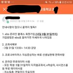 [드루와] 우리학교 온라인 개학함