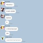 [드루와] 초딩 연애 옵챗 만들어서 놀다가 욕 들어먹음