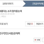 [댓글부탁해] 나 어제 촉 좋다고한 쓰<b>닌데</b>