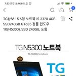 [댓글부탁해] 노트북 좀 봐줘