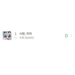 [모두드루와] <b>첫</b> 솔로<b>곡</b> 1위 후 엑소수호 반응.jpg