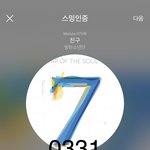 [방탄소년단] 쥐뮈 <b>거창</b>갔다왔네?????