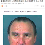 [방탈죄송] 사회적 거리두기 무시 예배강행 목사 체포