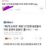 소라넷 이후 음란물사이트 잡혔을 때 <b>남초</b>커뮤 반응