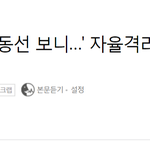 한국의 코로나 대처 외국인들 <b>찬사</b>를 보내는 이유