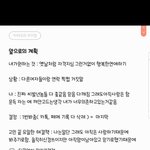 남자친구가 바람핀 후 <b>한일</b>